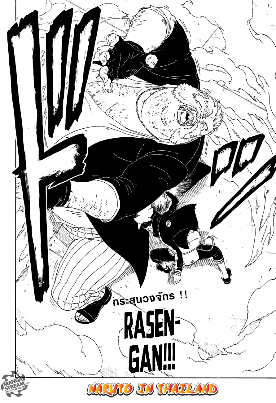 Boruto 14-ทีมเวิร์ค