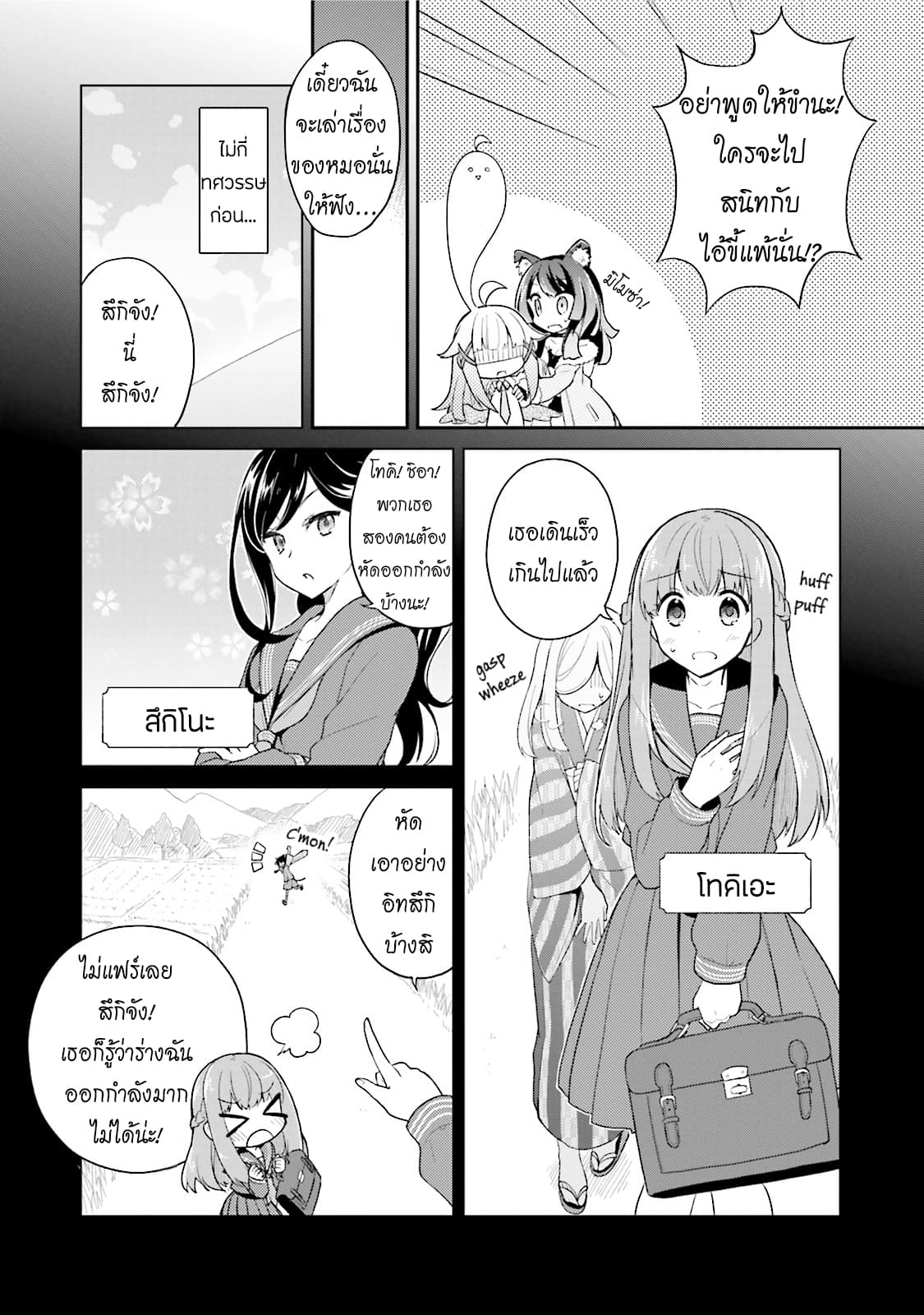 Youkoso Genkai Syuraku He! 11-11