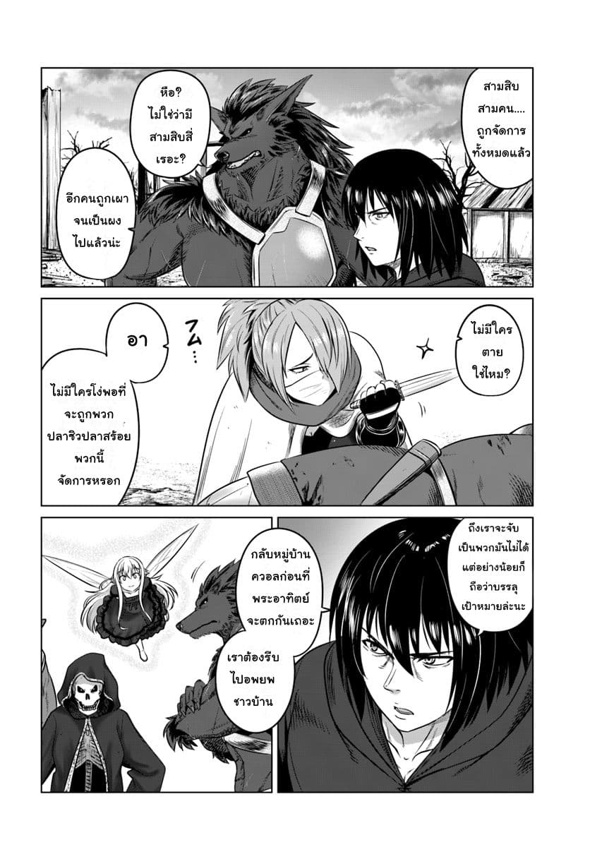 Kuro no Maou 13-13