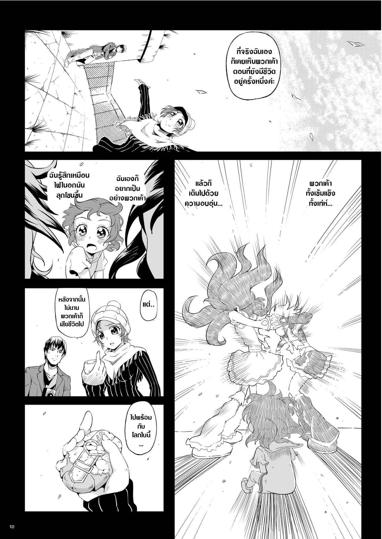 DOKIDOKI×DECADE ไรเดอร์ที่เดินผ่านไปผ่านมา 1-One Shot