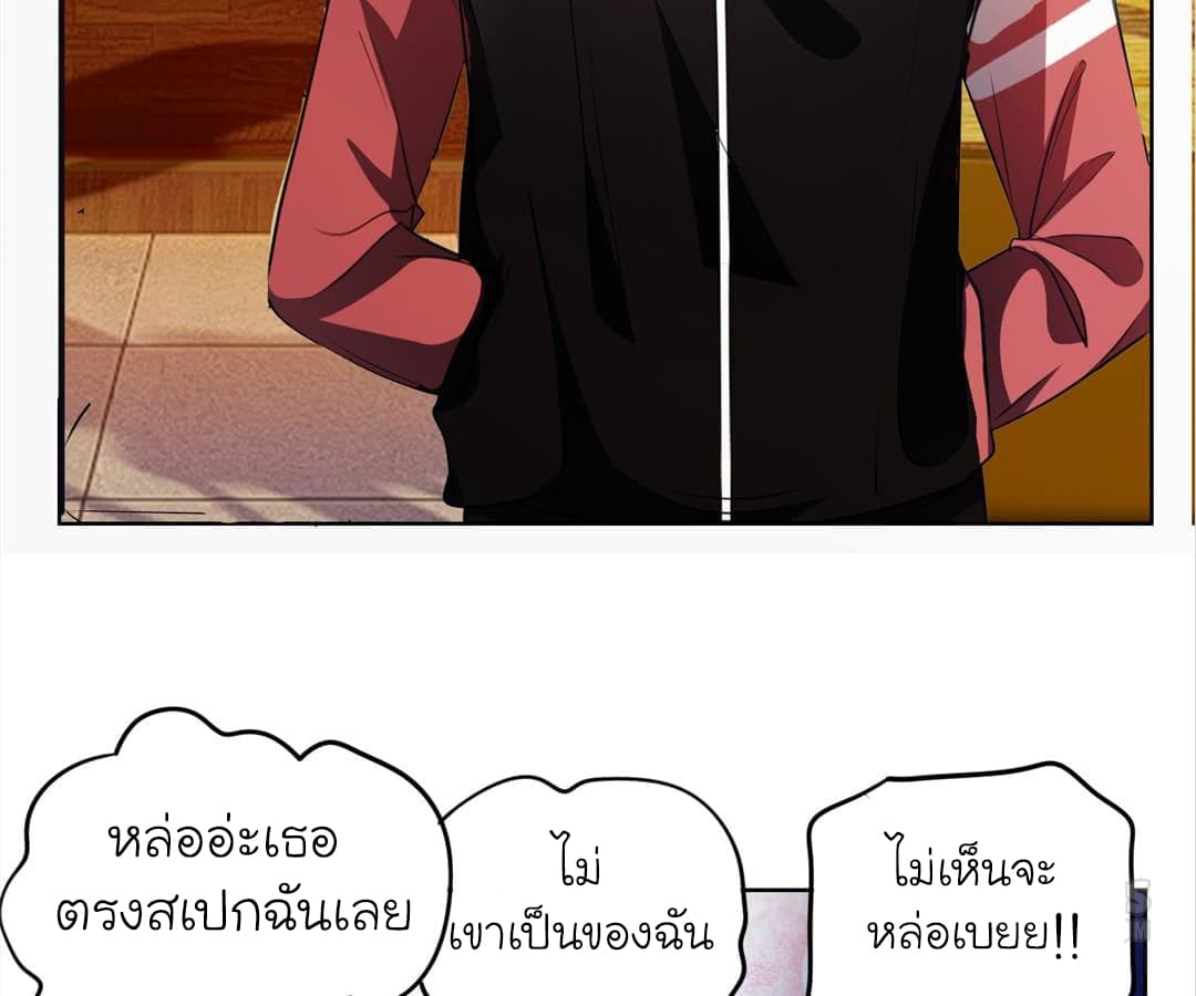 Picking up a School Beauty to Be Wife จับสาวสวยในโรงเรียนมาเป็นเมีย 3-3