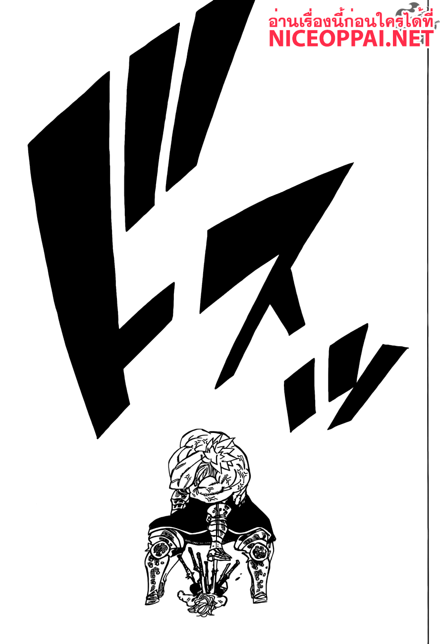 Nanatsu no Taizai 177-สิ่งที่ข้าพอจะทำให้เจ้าได้