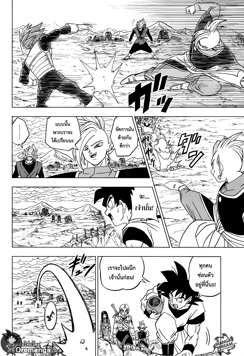 Dragon Ball Super 22-ไพ่ตายของซามัส