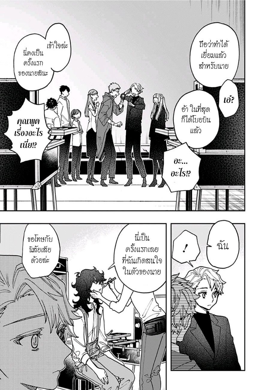 ACT-AGE 45-หยุดพักชั่วคราว