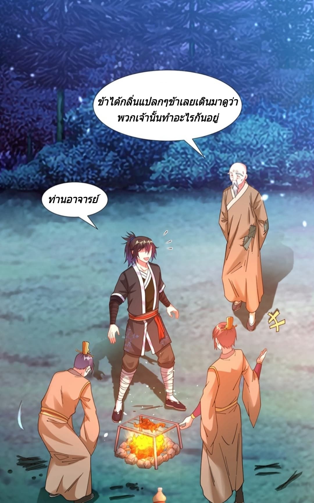 Jiang Xiaofan เส้นทางสู่สวรรค์ 11-11