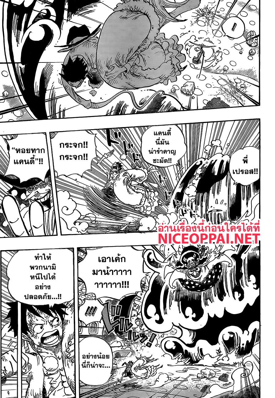 One Piece 885-บรูเล่ต่างหาก!!!