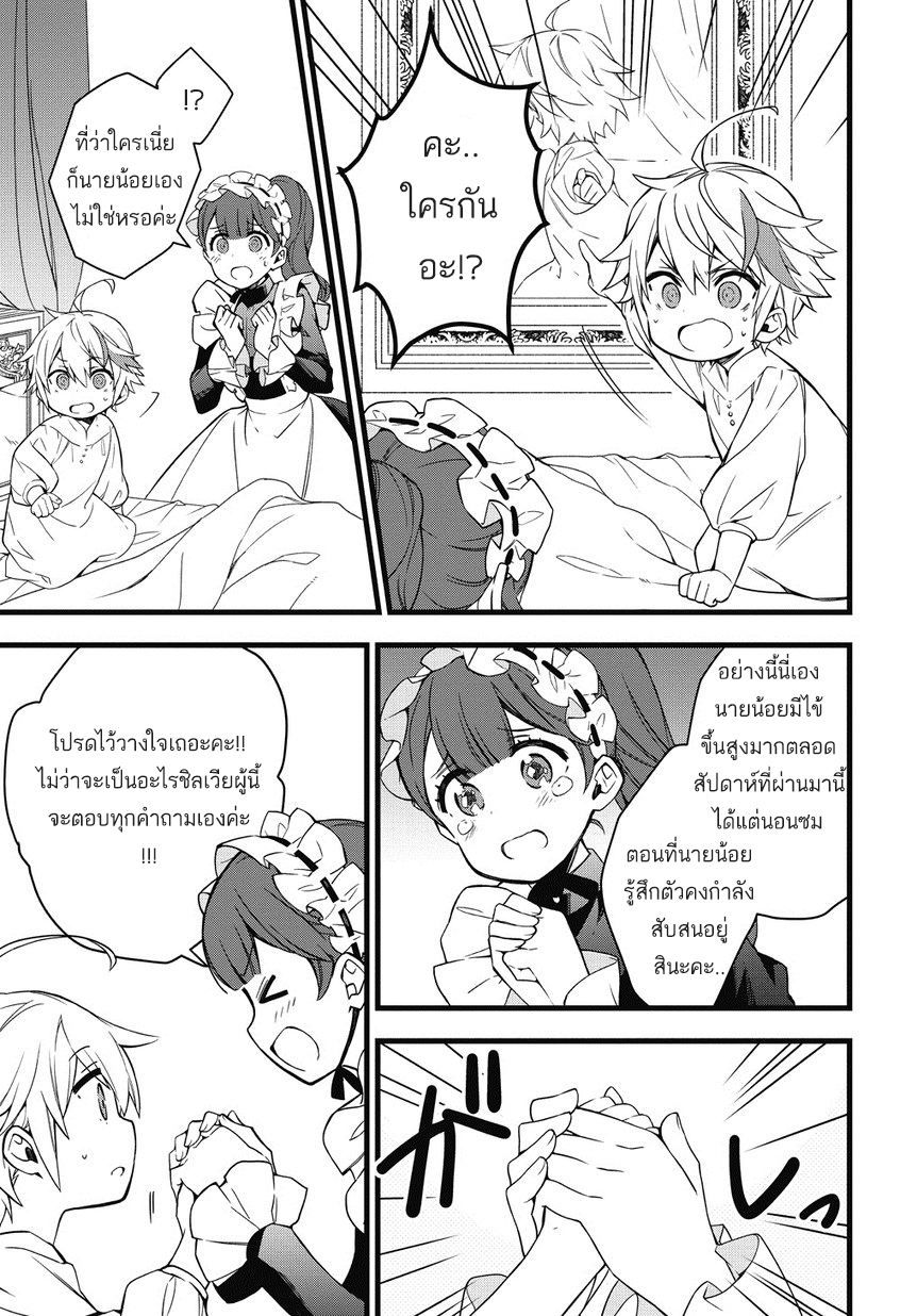 Tensei Kizoku no Isekai Boukenroku ~Jichou wo Shiranai Kamigami no Shito~ 1-1