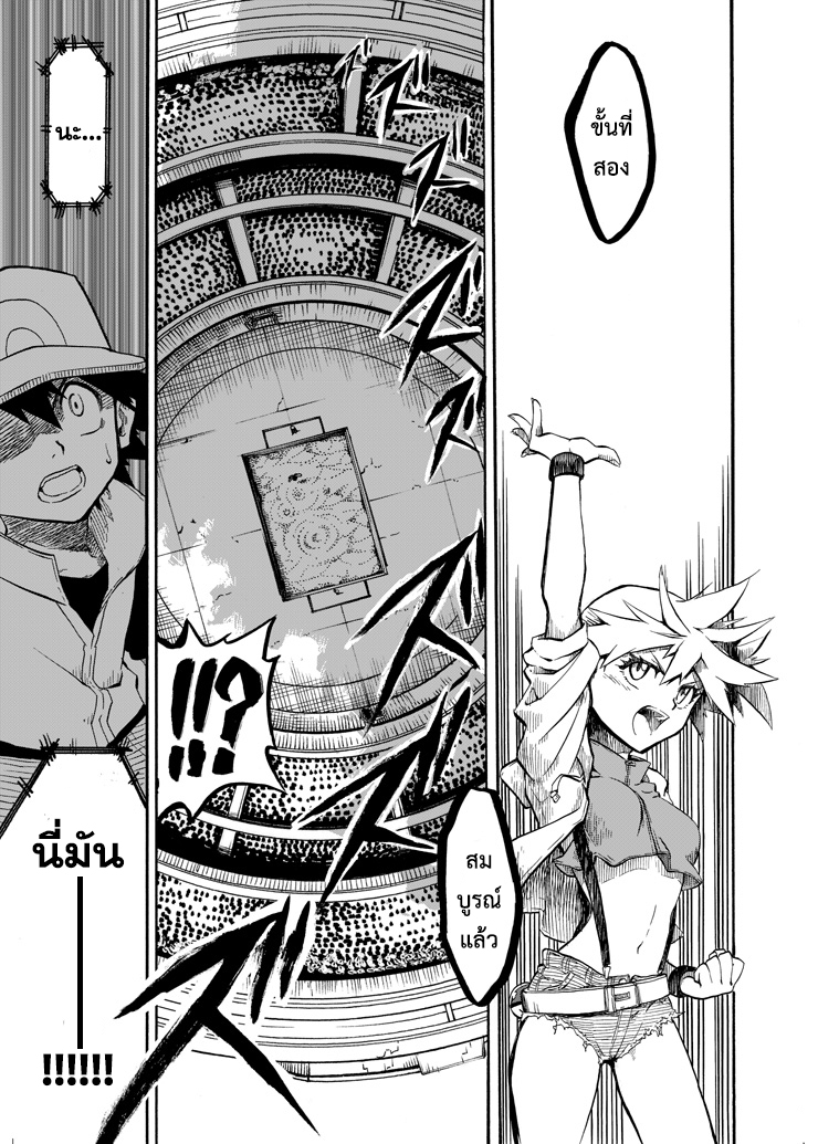 Pokemon Ouja no Saiten 6-ประกายในดวงตา
