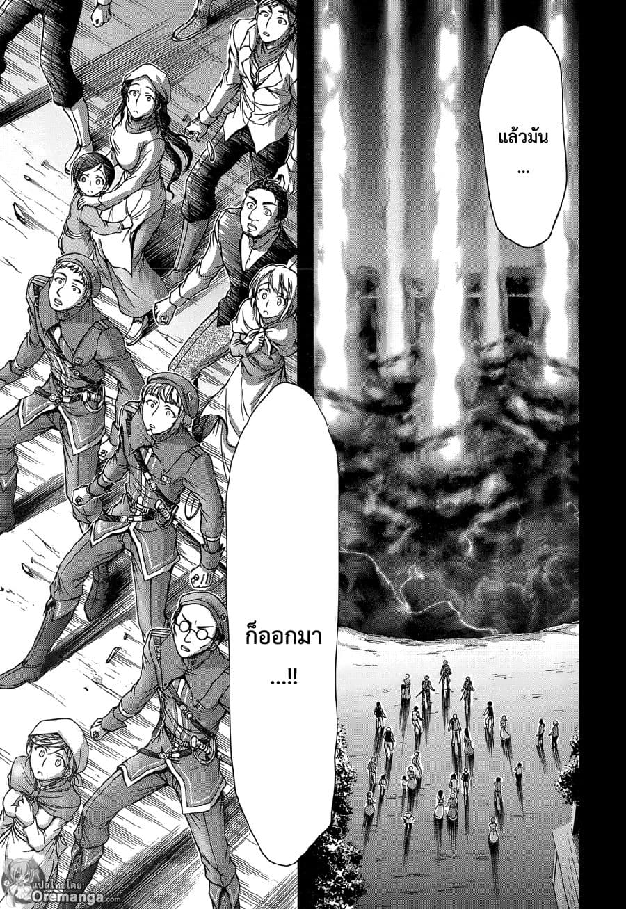 Plunderer 7-ปิศาจจากนรก