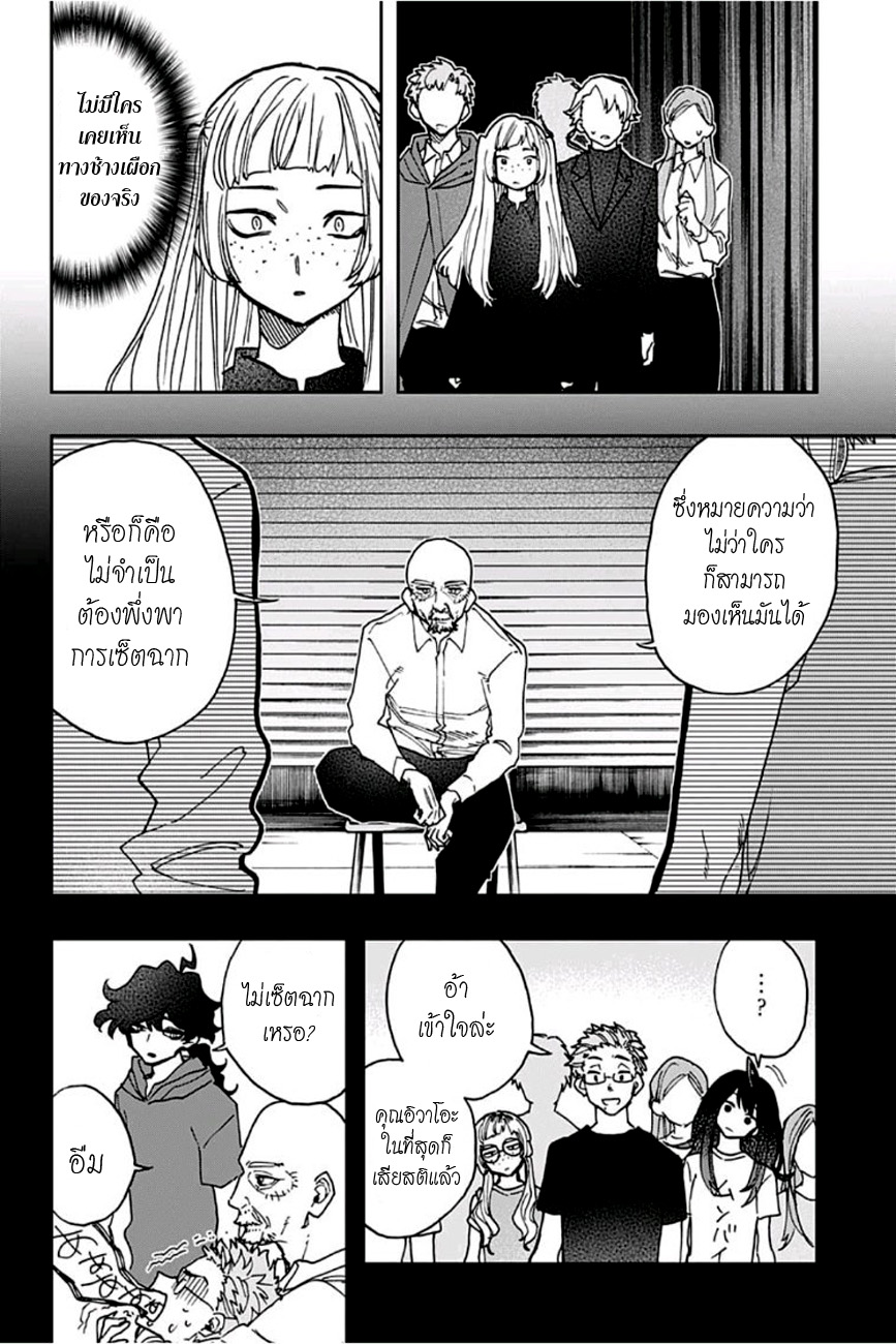 ACT-AGE 41-ดาวดวงใหม่