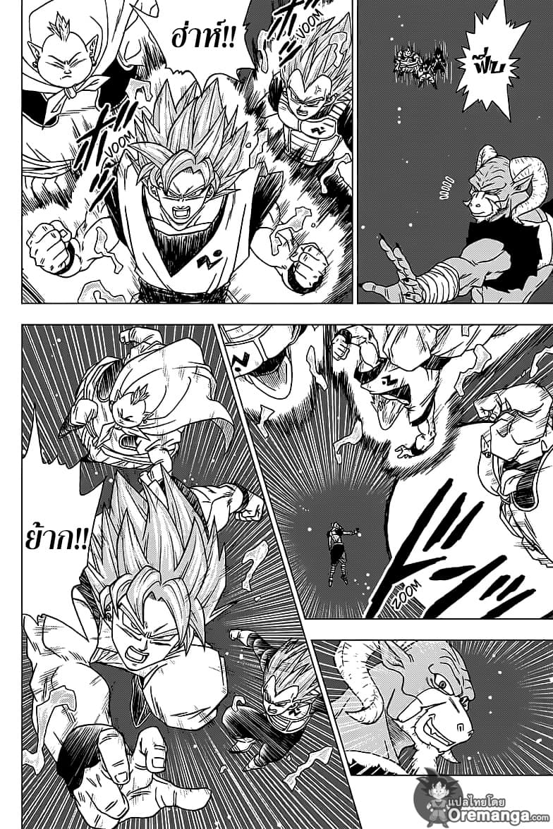 Dragon Ball Super 49-การต่อสู้นอกอวกาศ