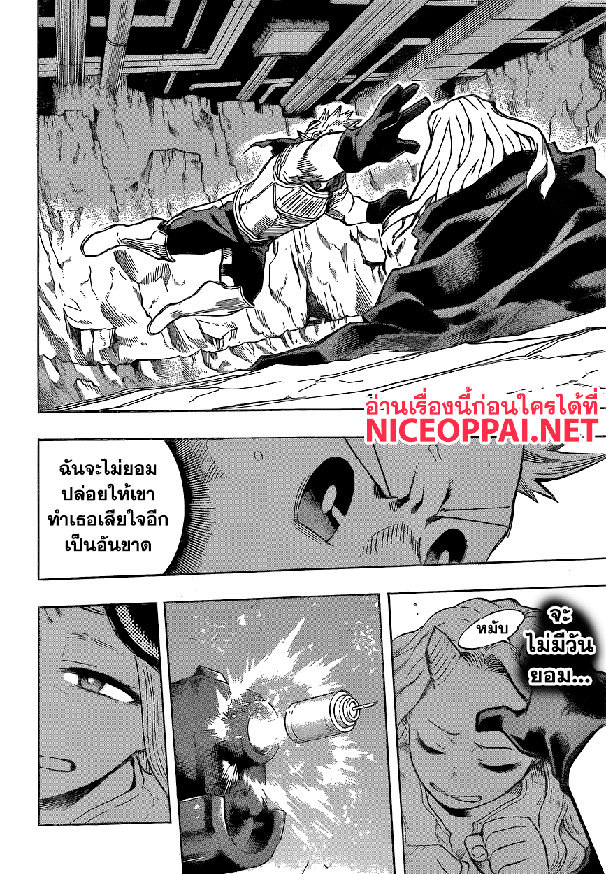 Boku no Hero Academia 152-TH-ลูมิลเลี่ยน
