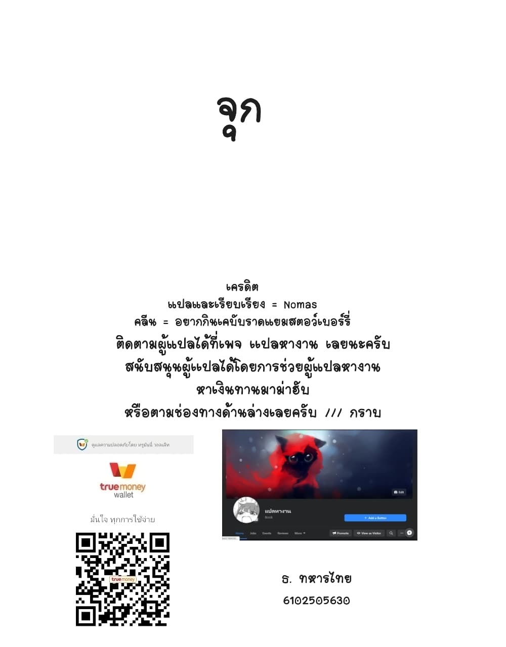 Can You Become A Magical Girl? ยายจ๋าเวทมนต์ 12-12