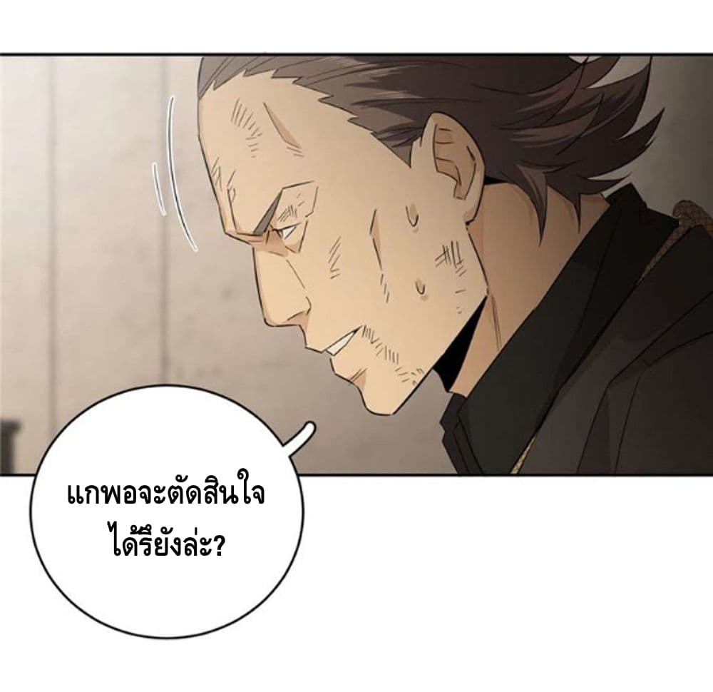 Global Martial Arts ระบบจอมยุทธสุดโกงแห่งโลกคู่ขนาน 9-9