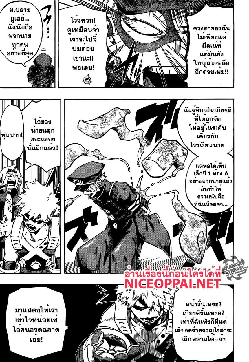 Boku no Hero Academia 106-TH-ปี 1 ห้อง A