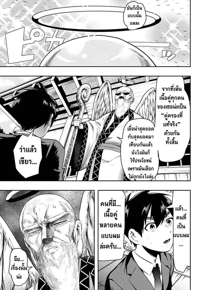 The 100 Girlfriends Who Really, Really, Really, Really, Really Love You 1-คุณฮานาโซโนะกับคุณอินดะ