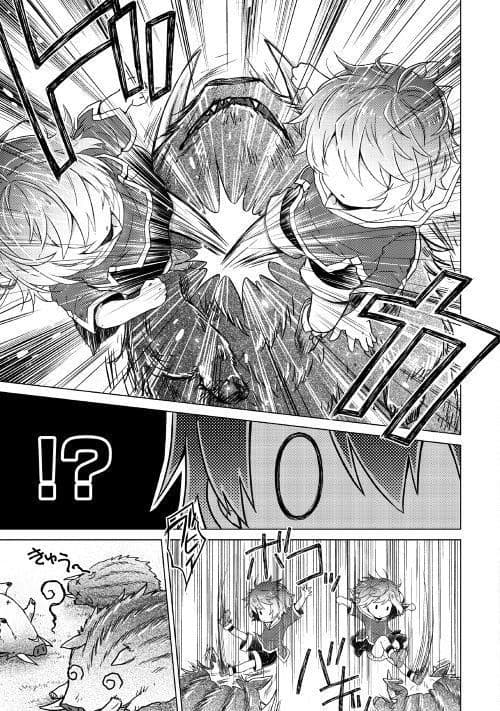 Isekai Yururi Kikou 1-ปกป้องเด็กๆ ในต่างโลก