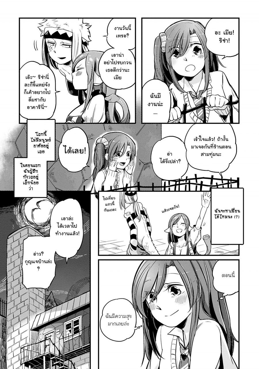 Prison Town e Youkoso 1-1