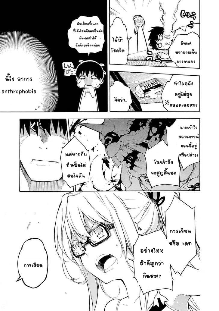 Ikusa x Koi 2-2