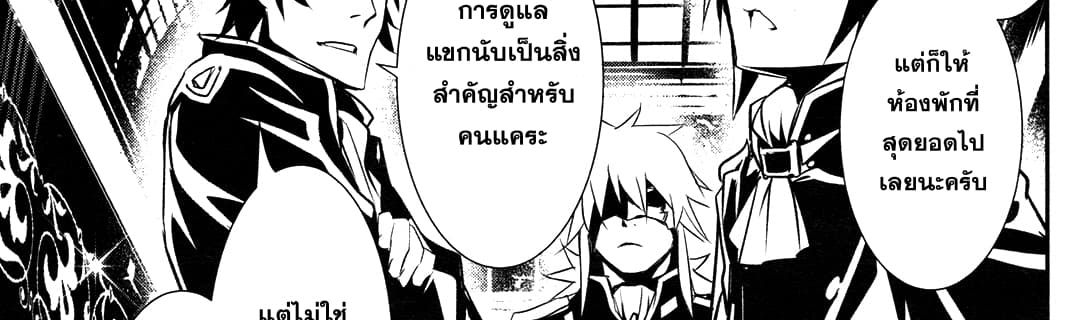 Shinju no Nectar หยาดแห่งธาริณี 9-องค์หญิงคนแคระ