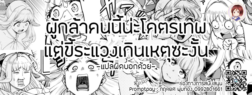 Kono Yuusha ga Ore TUEEE Kuse ni Shinchou Sugiru 4.1-การระเบิดของเทคนิคลับ (1)