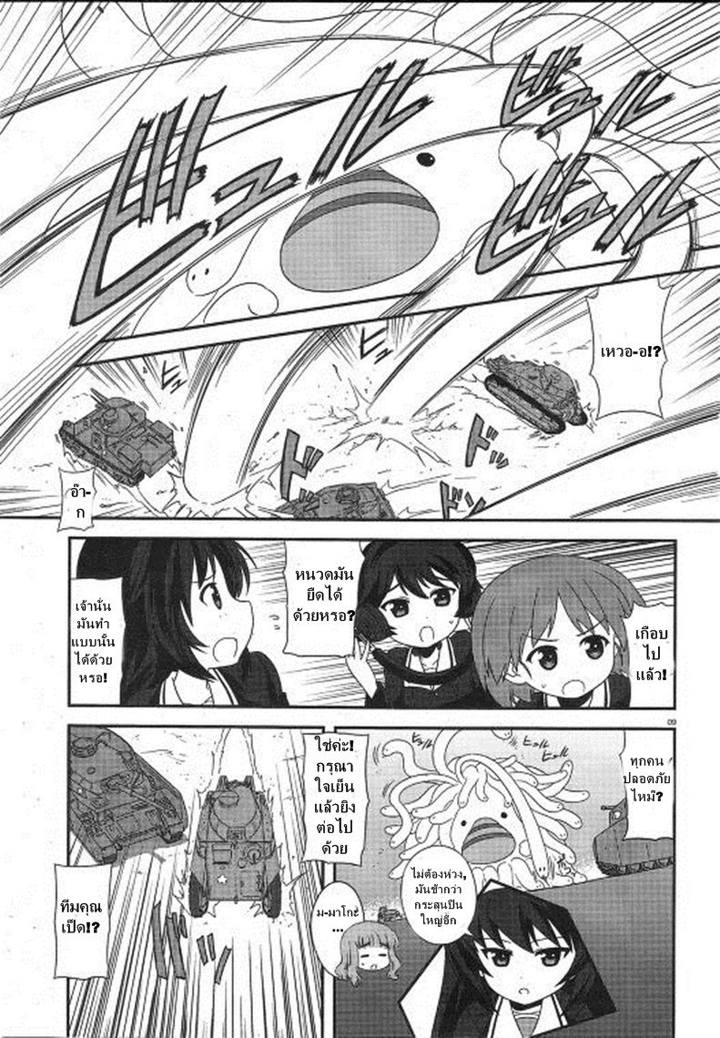 Girls & Panzer - Motto Love Love Sakusen Desu! 24-นี่แหละวิกฤตของโออาไร!