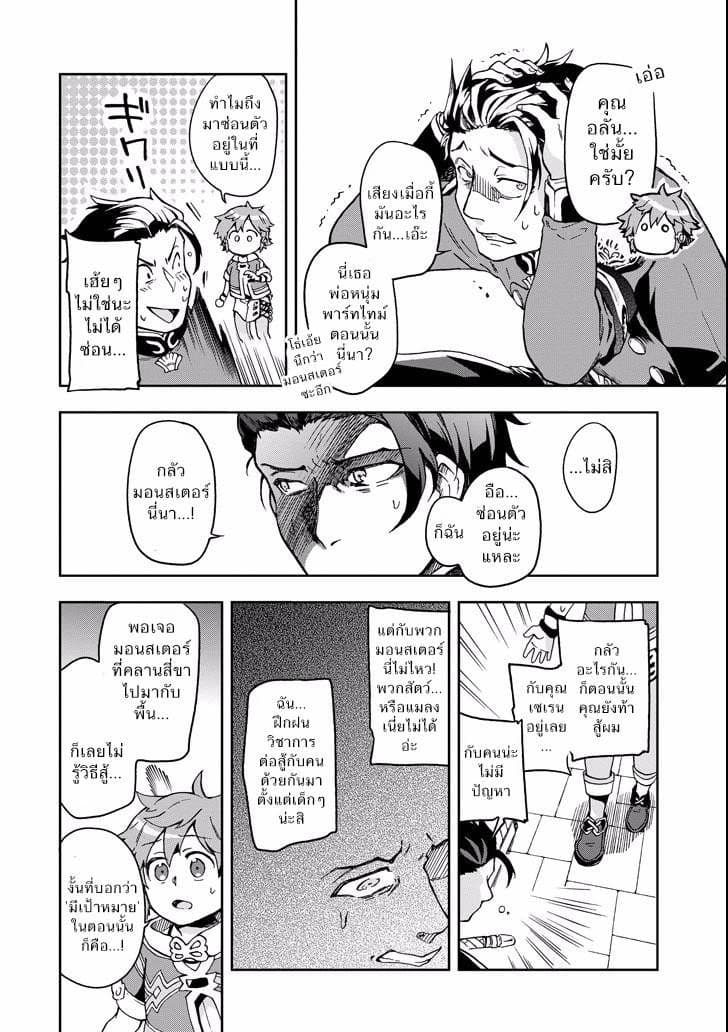 Tatoeba Last Dungeon Mae no Mura no Shounen ga Joban no Machi de Kurasu Youna Monogatari 8-ถ้อยคำที่ราวกับช่วยจุดไฟต่อต้านเหล่าอสูรให้ลุกโชนเข้ามาในใจเลยก็มิปาน