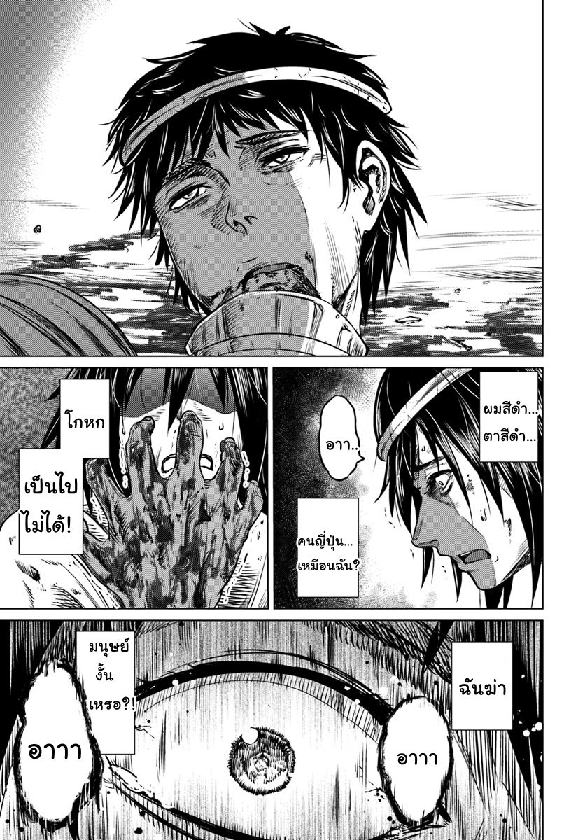 Kuro no Maou 1-1