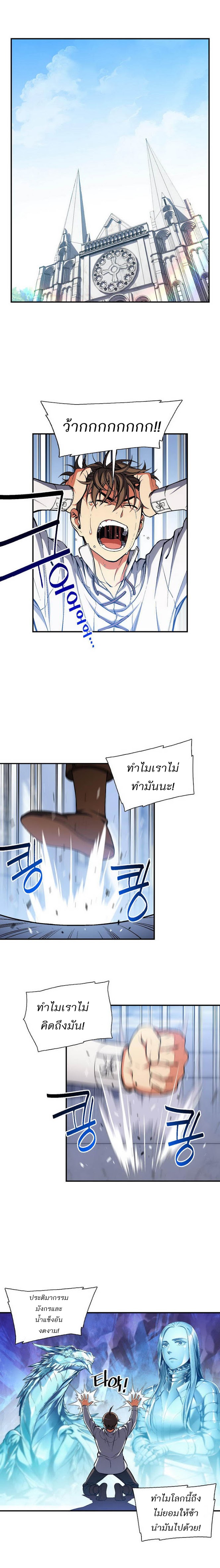 Legendary Moonlight Sculptor ประติมากรแสงจันทร์ในตำนาน 89-89