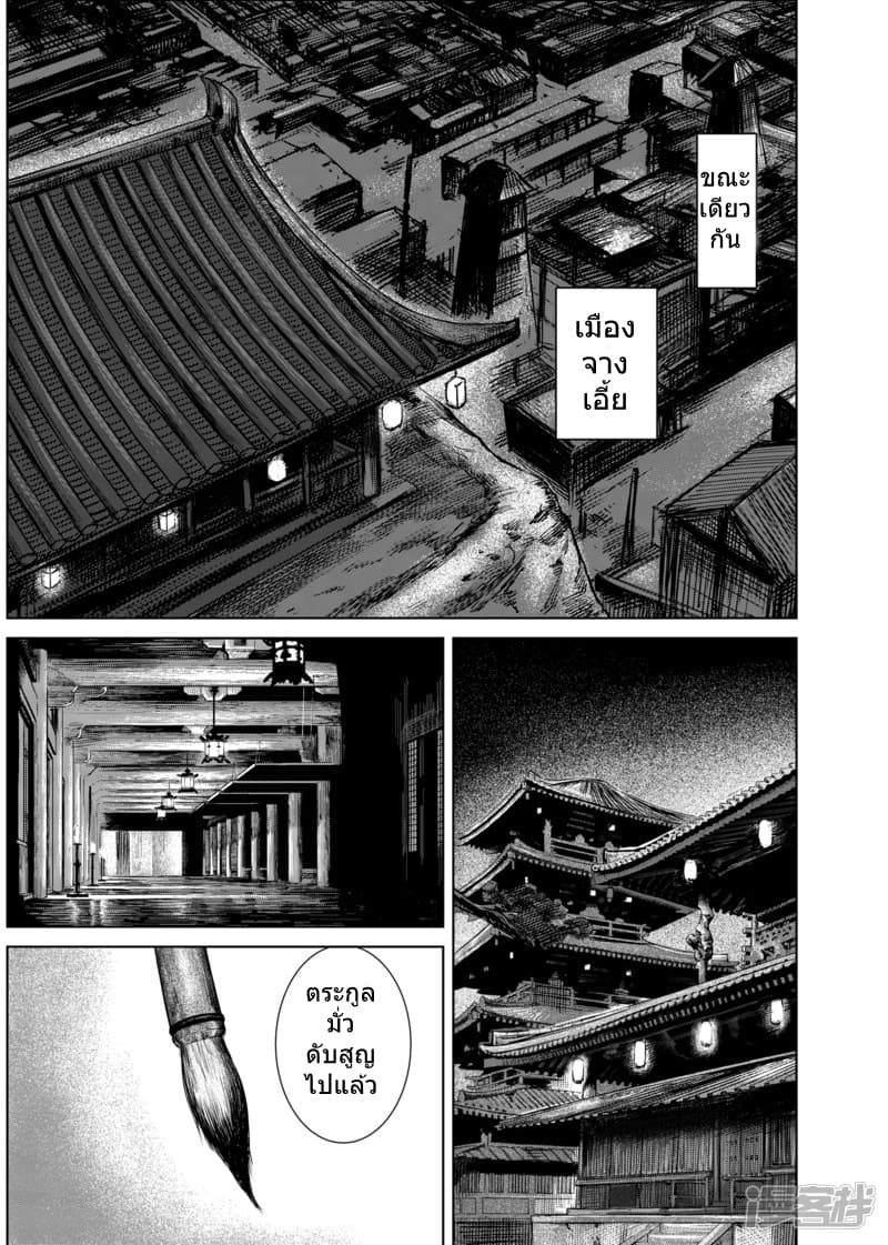 Blades of the Guardians 17-17