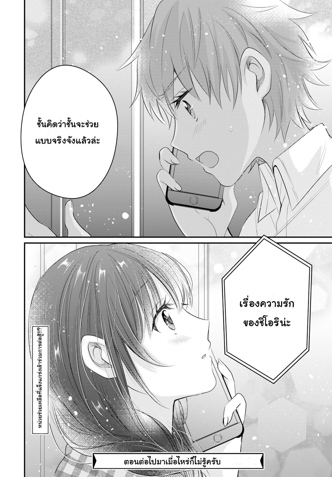 Fuufu Ijou, Koibito Miman 11-11