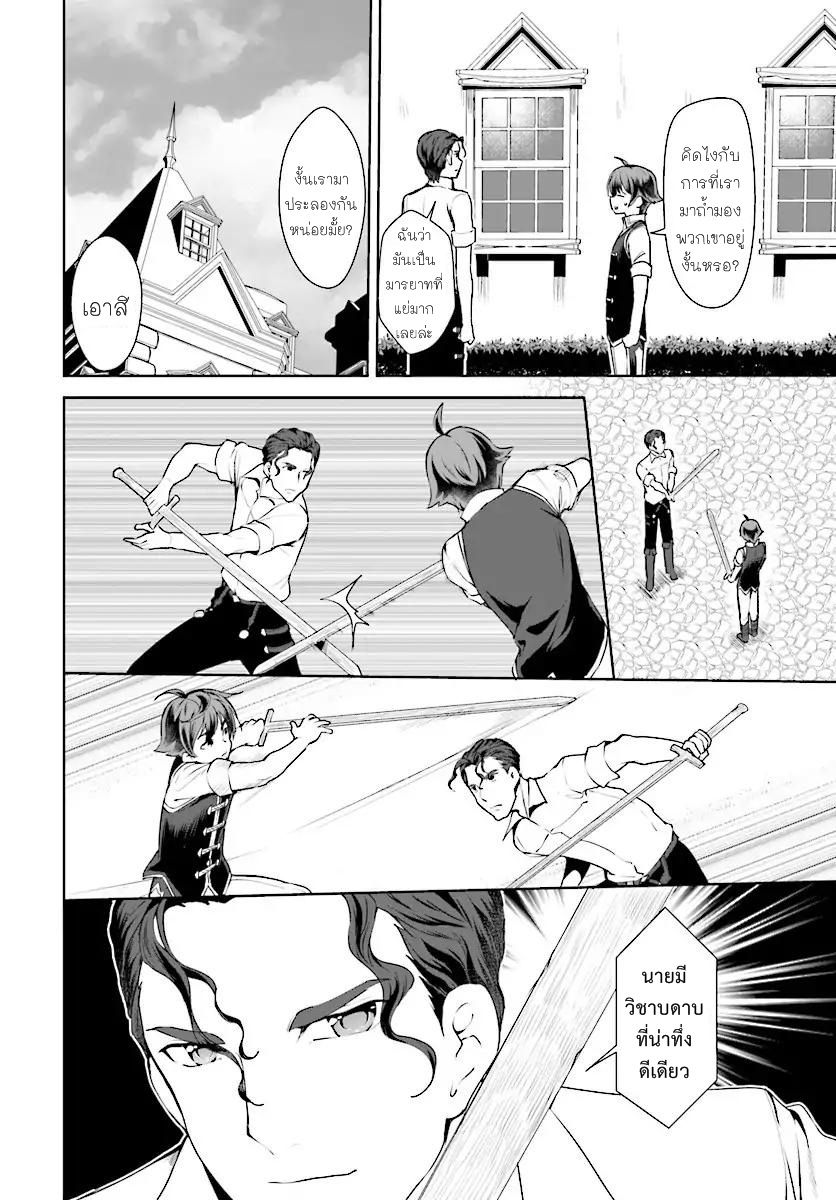 Botsuraku Youtei Nanode, Kajishokunin wo Mezasu 15-15