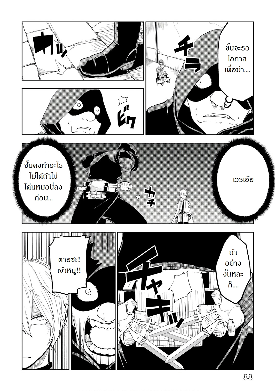 Isekai Tensei Soudouki 29-29