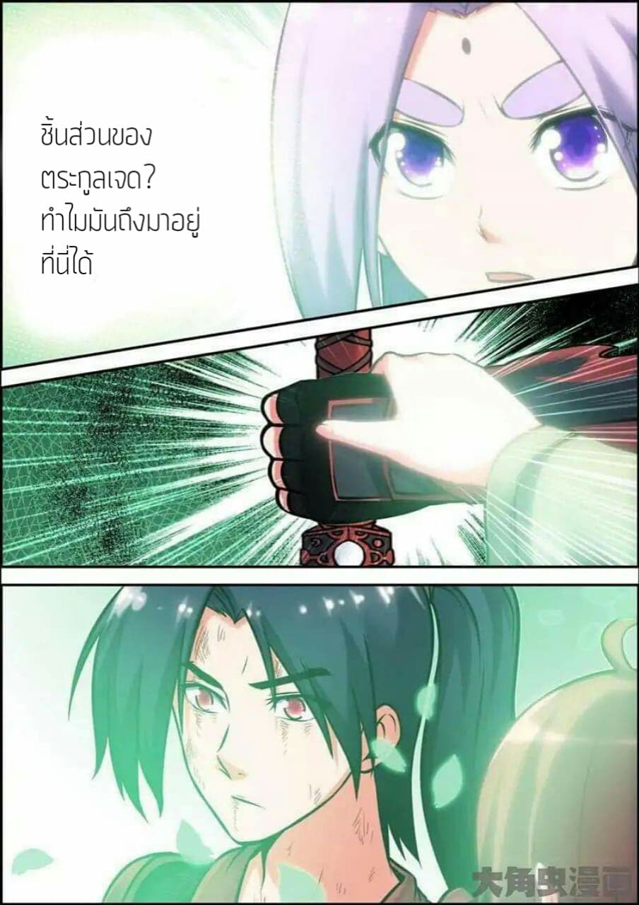 Legend Of Spirit Blade 24-24