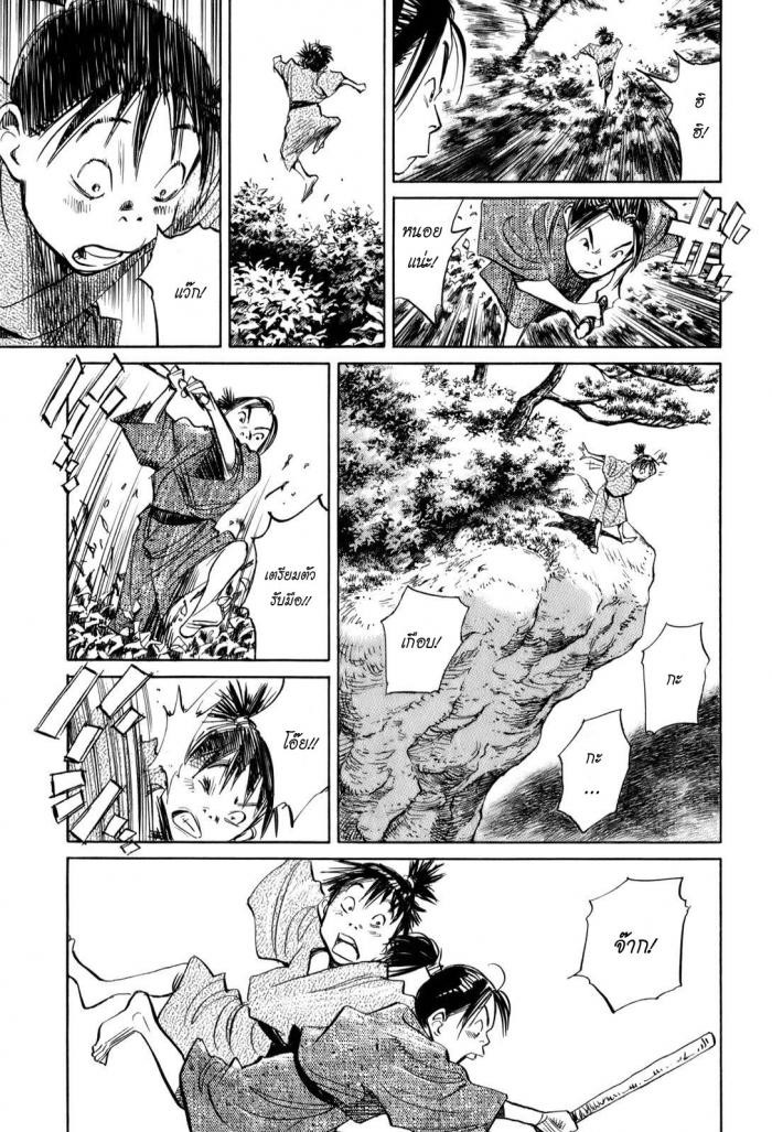 Billy Bat 18-ม้วนคัมภีร์ของโมโมจิ (1)