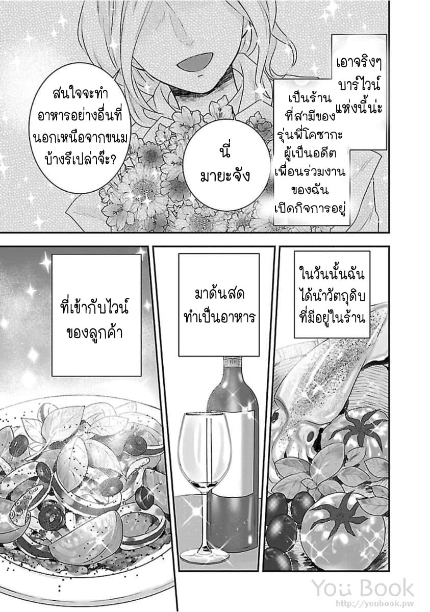 Fake Cinderella 0-Prologue