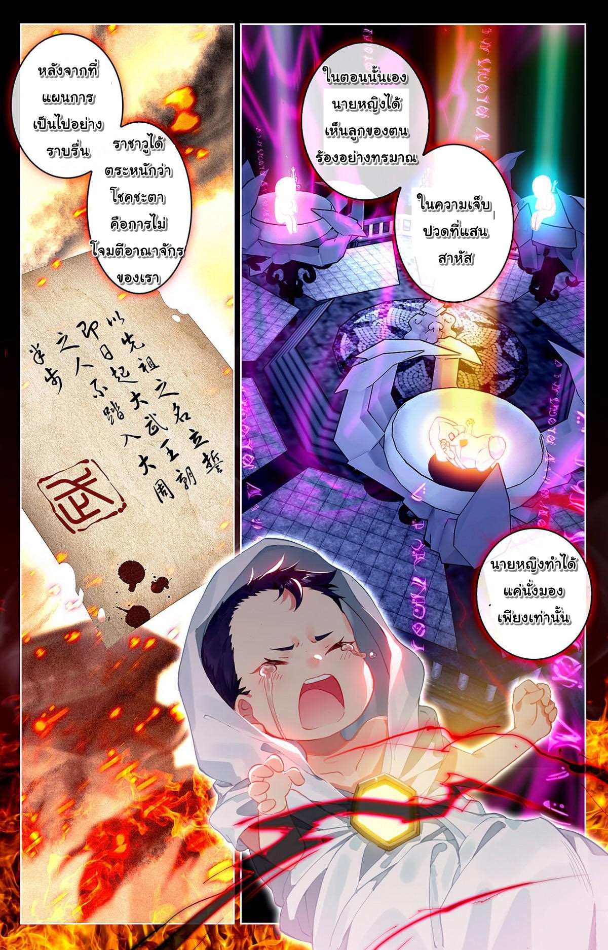 Yuan Zun 3-3
