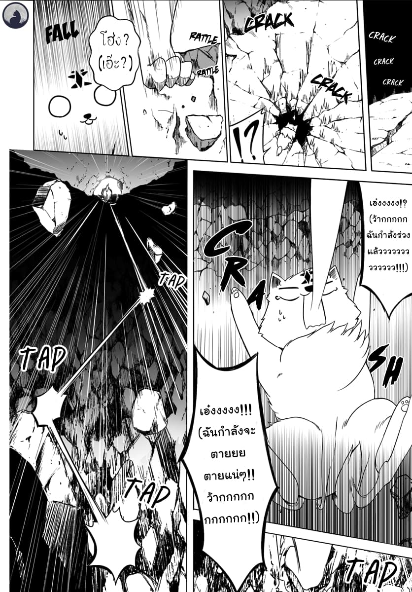 Wanwan Monogatari ~Kanemochi no Inu n shite to wa Itta ga, Fenrir ni shiro to wa Itte nee!~ 4-4