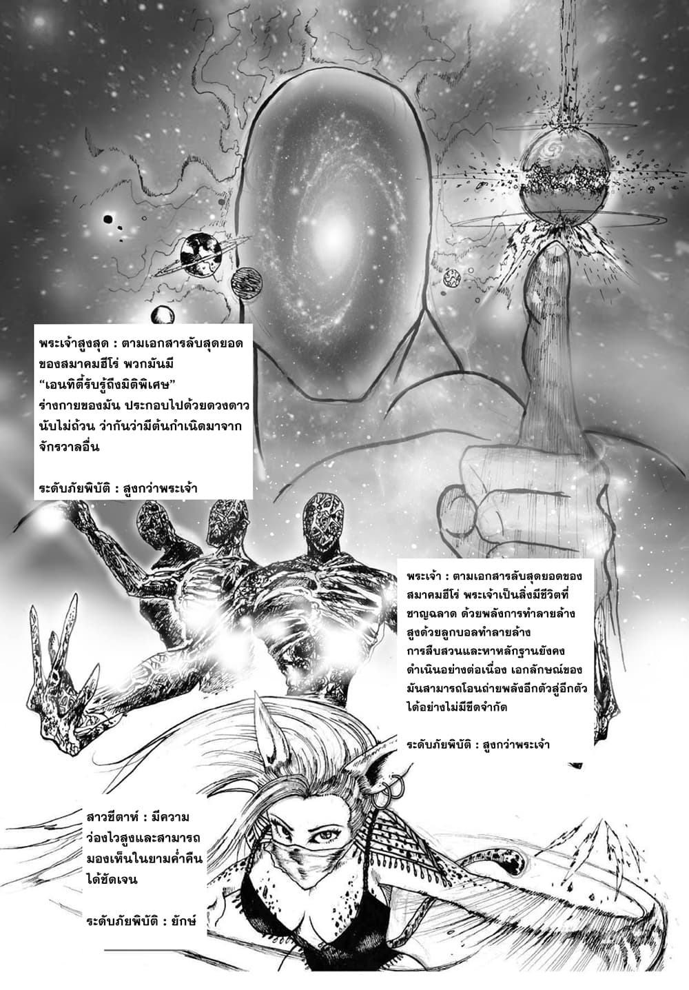 The Fight Of Gods (Fanmade One Punch Man comic) 1-1