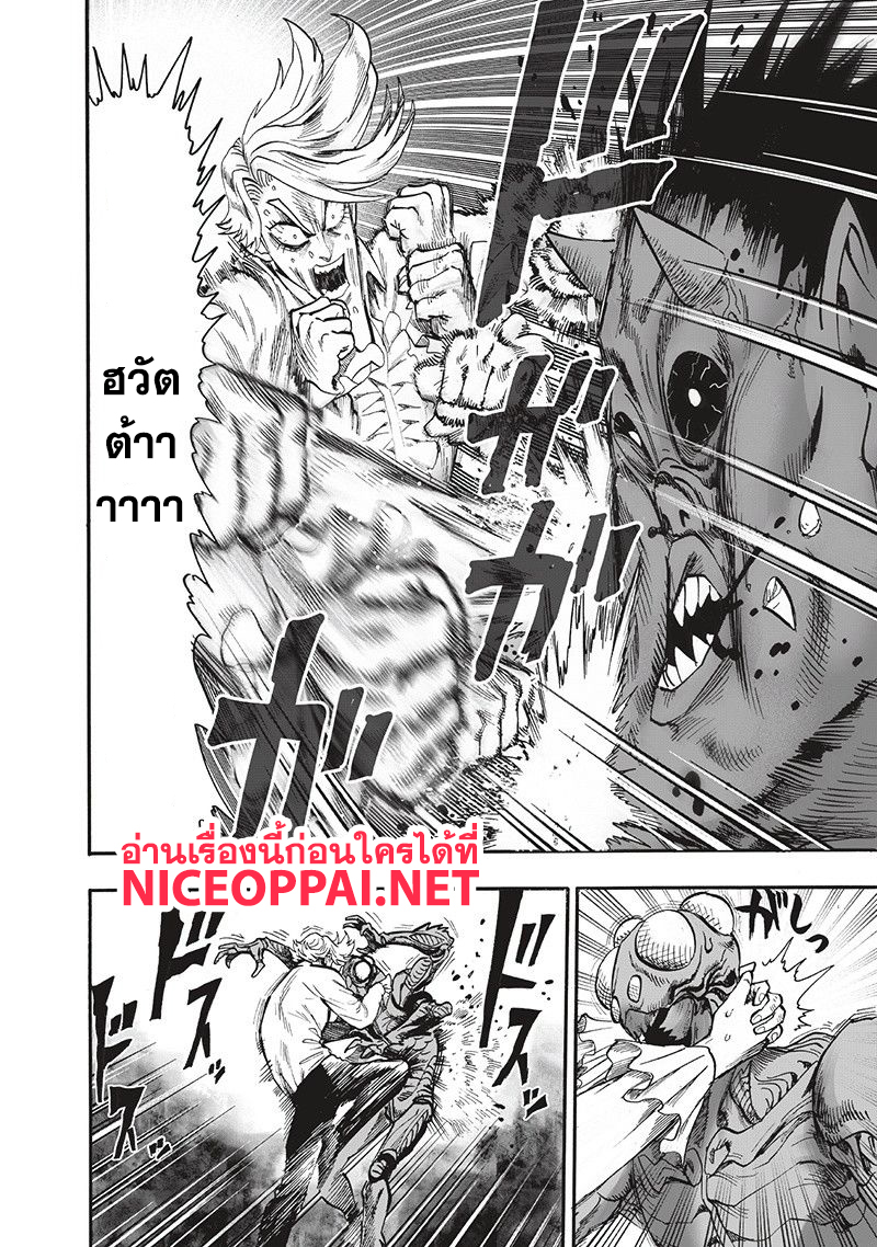 One Punch Man 94-อย่างนี้นี่เอง