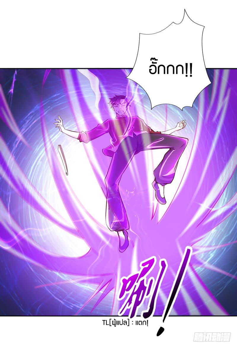 Rebirth: City Deity 43-43