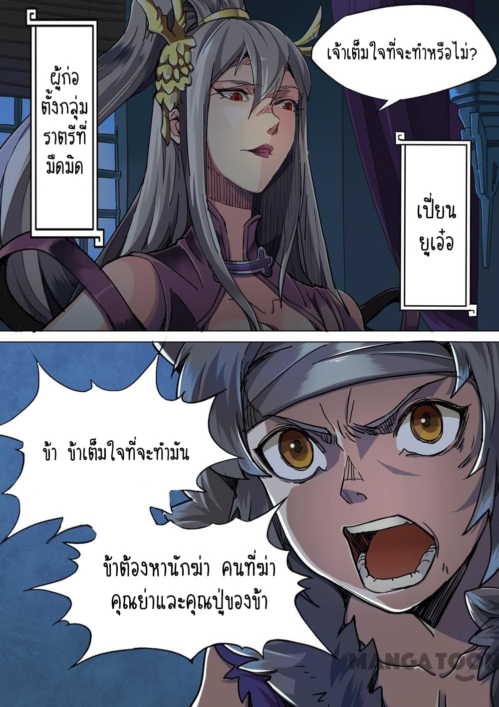 A Three-Kingdom Dream 5-5