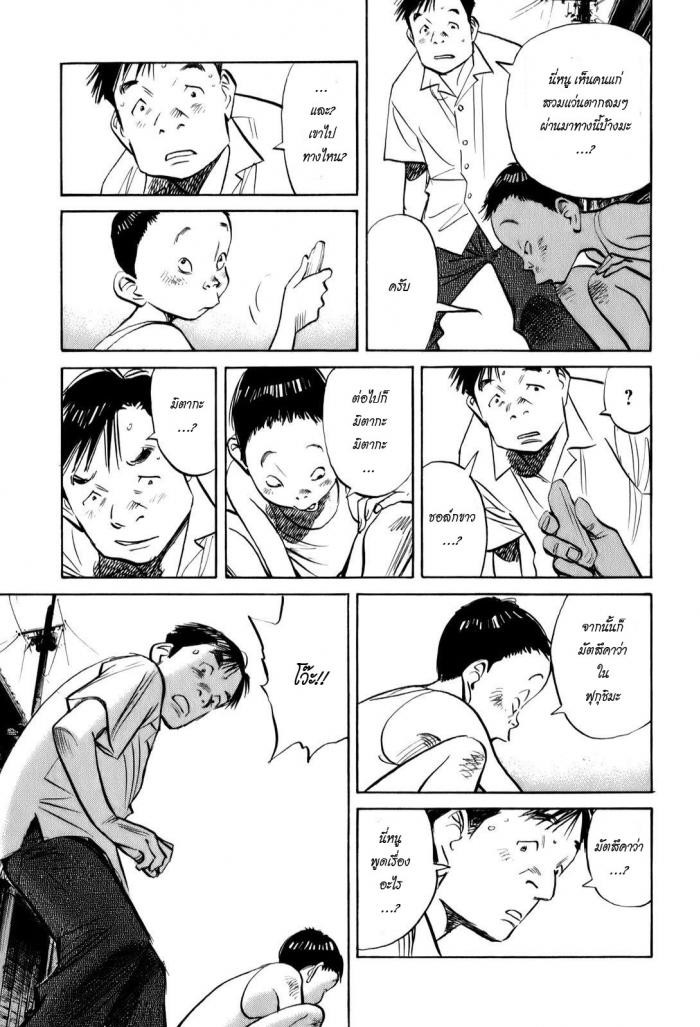 Billy Bat 11-ความต่อเนื่องของการเริ่มต้น