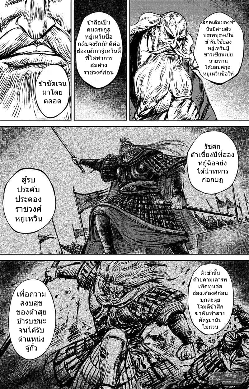 Blades of the Guardians 96-96