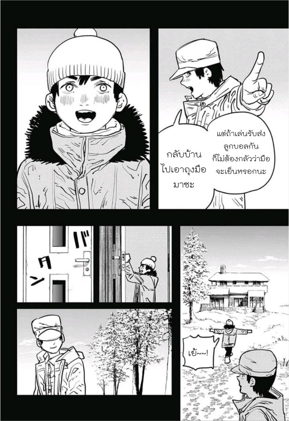 Chainsaw Man 13-'อสูรปืน+ภาพจากรวมเล่ม1