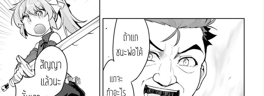 Kenshi o Mezashite Nyugaku Shitanoni Maho Tekisei 9999 Nandesukedo!? 12-[โหมดจริงจัง] ของป๊ะป๋า