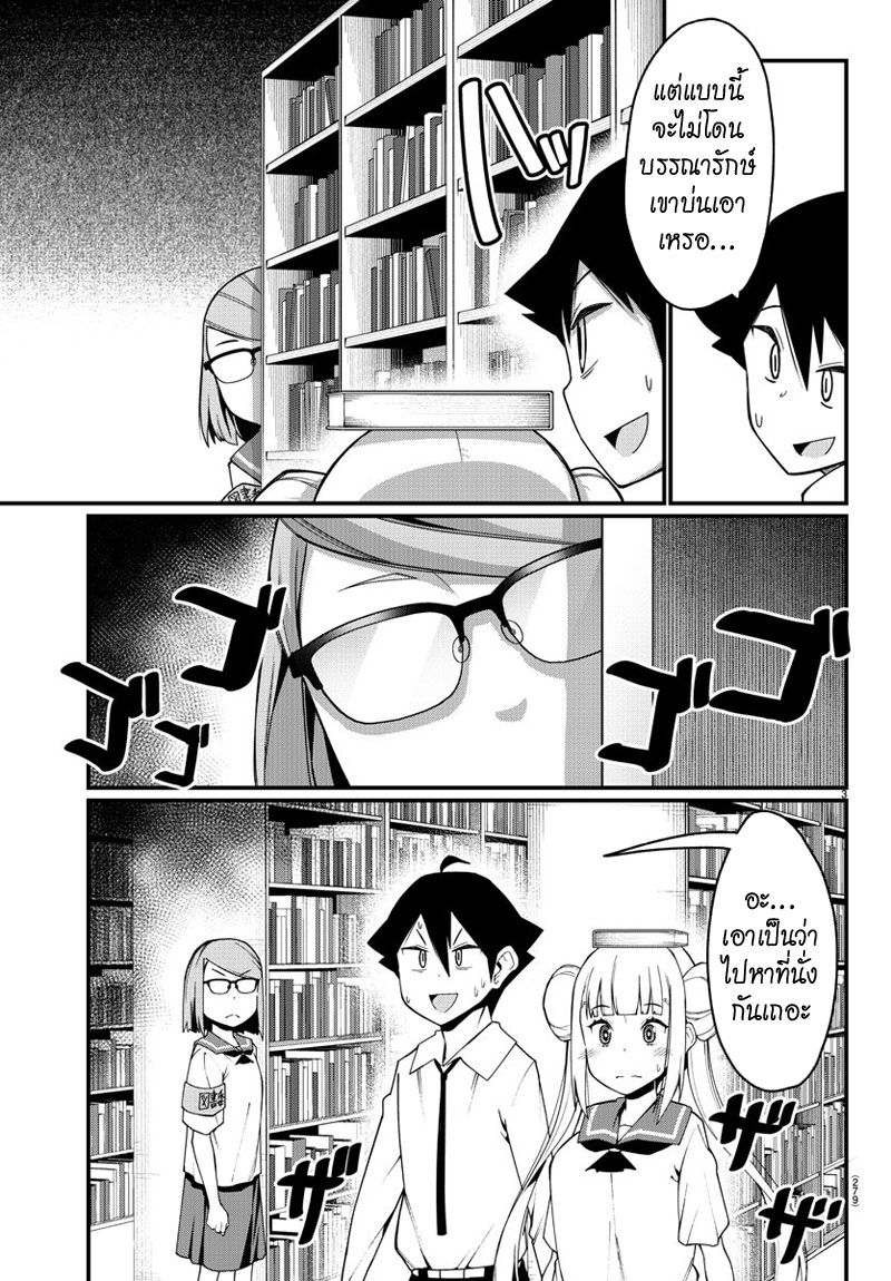 Ashigei Shoujo Komura-san 6-ทนไม่ไหวแล้วค่ะ