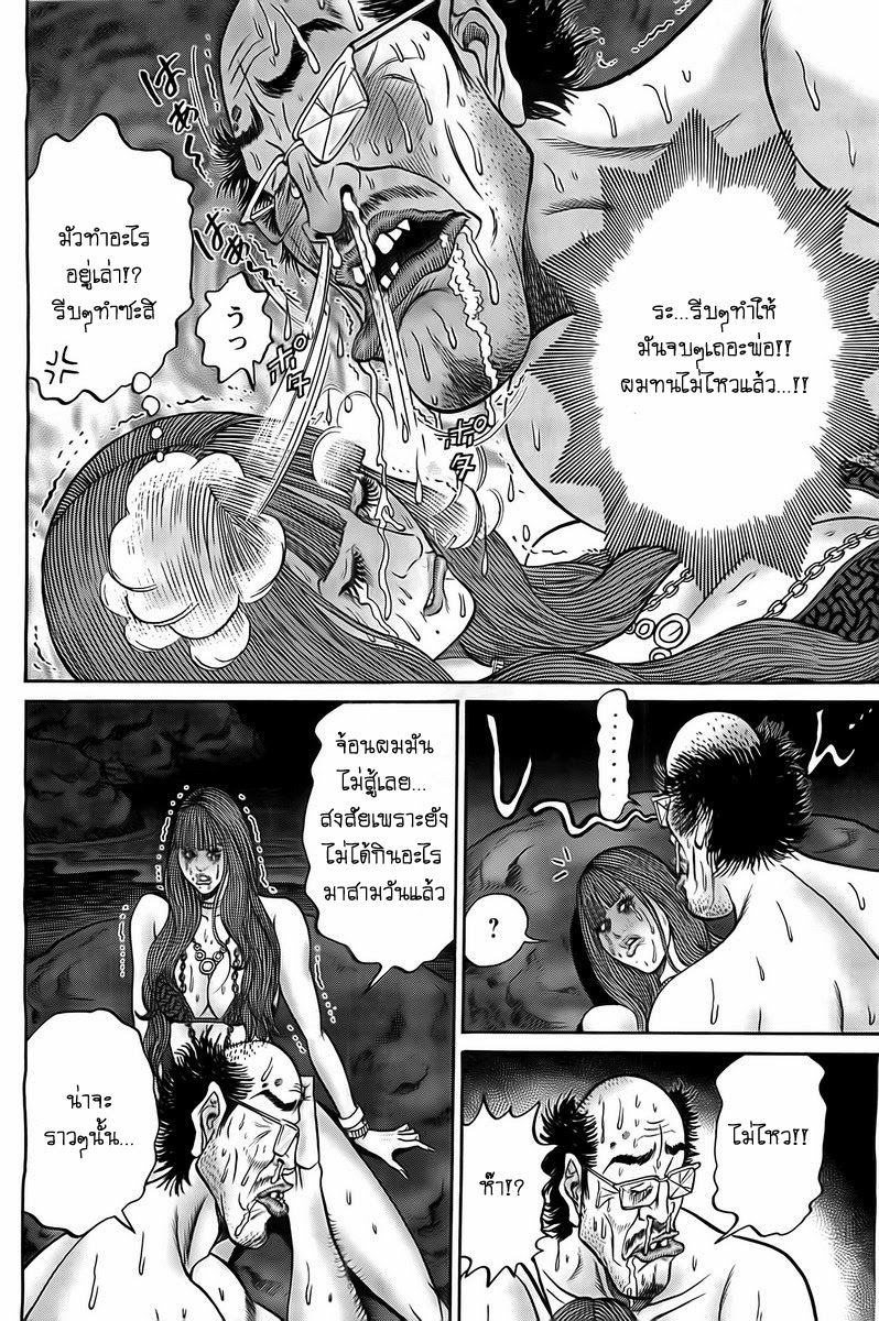 Zetsubou no Hantou 9-9
