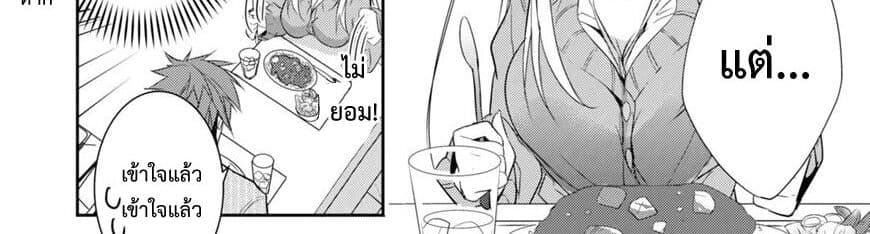 Maou na Ano Ko to Murabito A 26-26