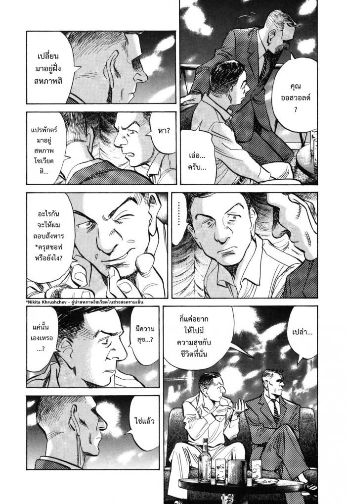 Billy Bat 29-ข้างในตัวลี